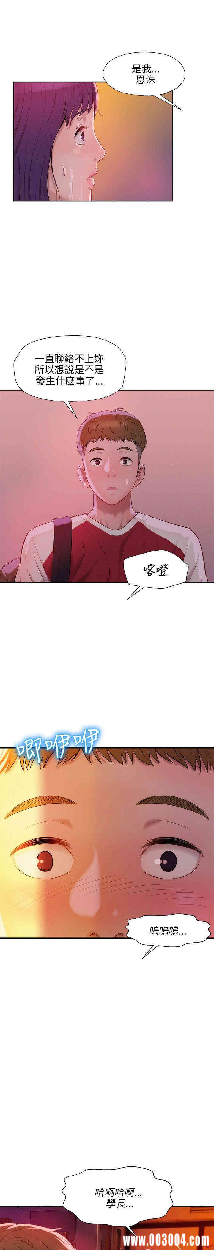 韩国漫画新生淫乱日记(后生可畏)韩漫_新生淫乱日记(后生可畏)-第27话在线免费阅读-韩国漫画-第6张图片