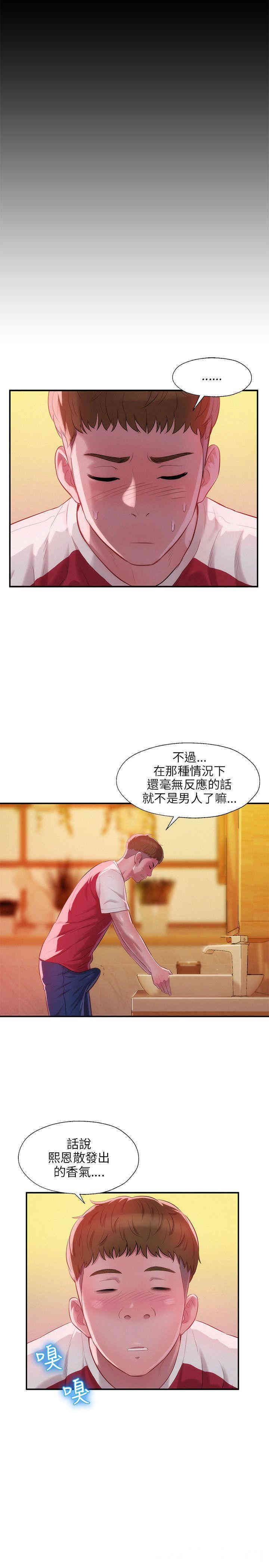 韩国漫画新生淫乱日记(后生可畏)韩漫_新生淫乱日记(后生可畏)-第27话在线免费阅读-韩国漫画-第16张图片