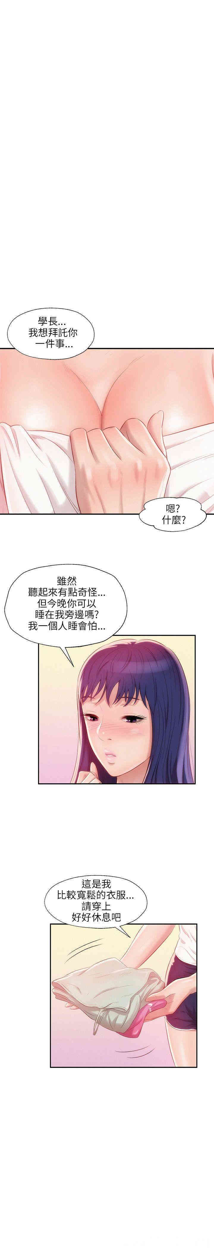 韩国漫画新生淫乱日记(后生可畏)韩漫_新生淫乱日记(后生可畏)-第27话在线免费阅读-韩国漫画-第19张图片