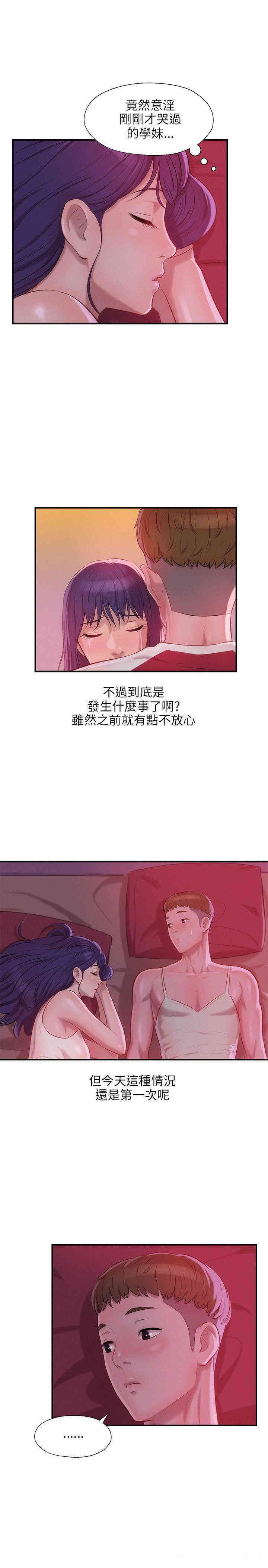 韩国漫画新生淫乱日记(后生可畏)韩漫_新生淫乱日记(后生可畏)-第27话在线免费阅读-韩国漫画-第25张图片