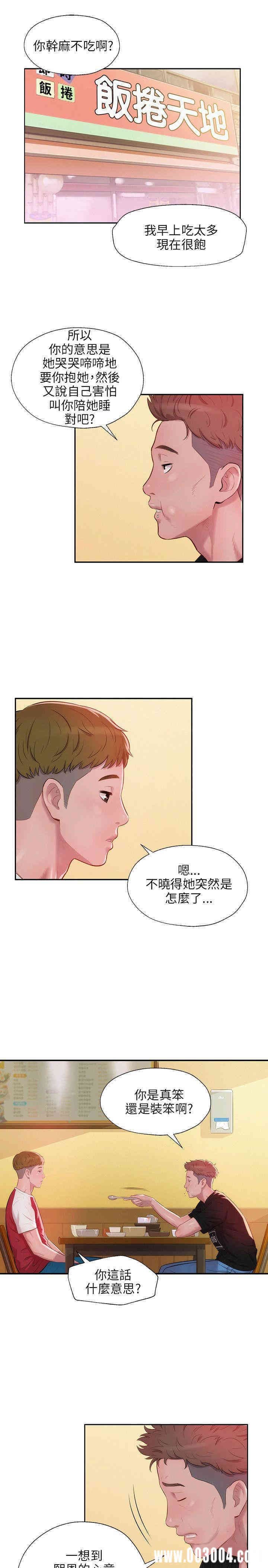 韩国漫画新生淫乱日记(后生可畏)韩漫_新生淫乱日记(后生可畏)-第28话在线免费阅读-韩国漫画-第7张图片