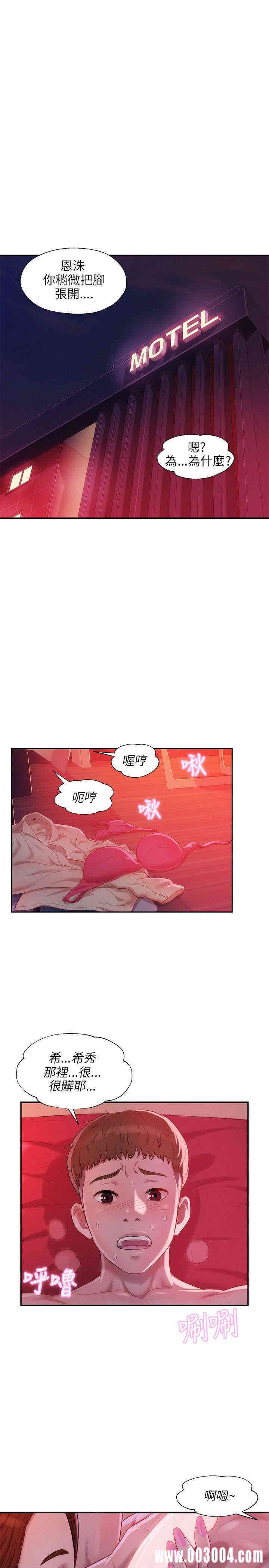 韩国漫画新生淫乱日记(后生可畏)韩漫_新生淫乱日记(后生可畏)-第28话在线免费阅读-韩国漫画-第13张图片