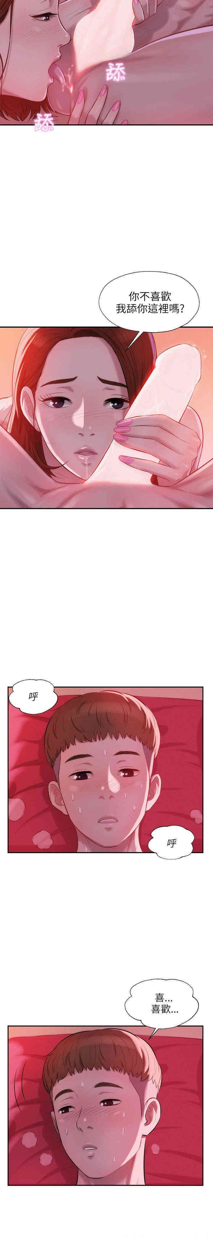 韩国漫画新生淫乱日记(后生可畏)韩漫_新生淫乱日记(后生可畏)-第28话在线免费阅读-韩国漫画-第14张图片
