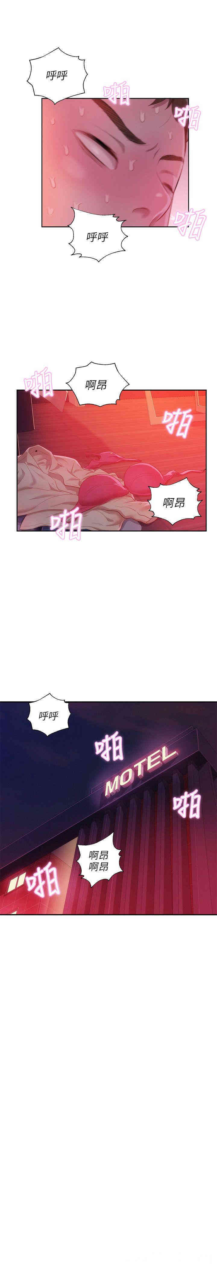韩国漫画新生淫乱日记(后生可畏)韩漫_新生淫乱日记(后生可畏)-第28话在线免费阅读-韩国漫画-第22张图片