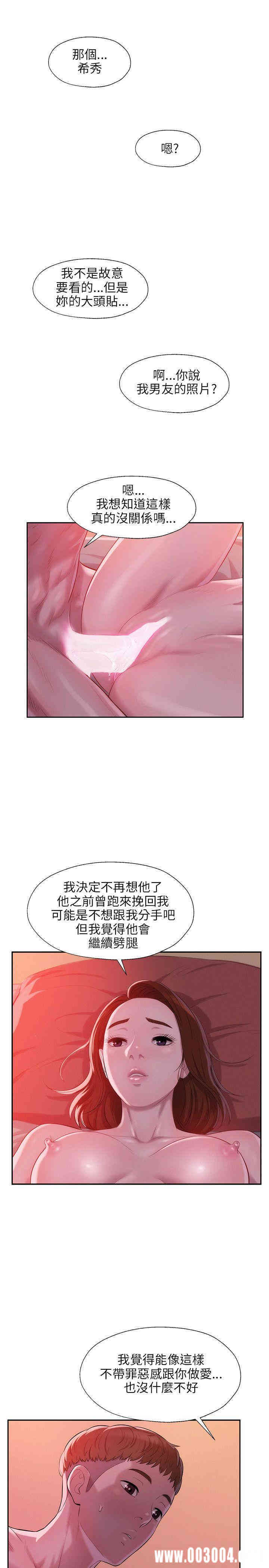 韩国漫画新生淫乱日记(后生可畏)韩漫_新生淫乱日记(后生可畏)-第28话在线免费阅读-韩国漫画-第25张图片