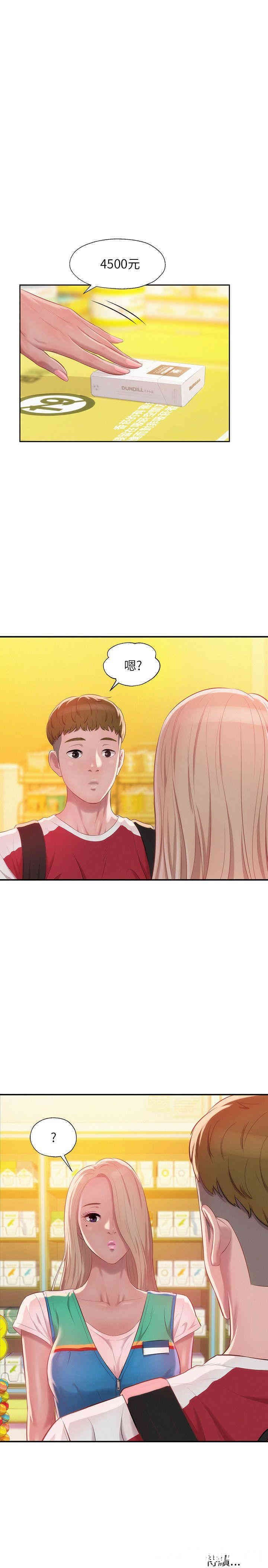 韩国漫画新生淫乱日记(后生可畏)韩漫_新生淫乱日记(后生可畏)-第28话在线免费阅读-韩国漫画-第28张图片