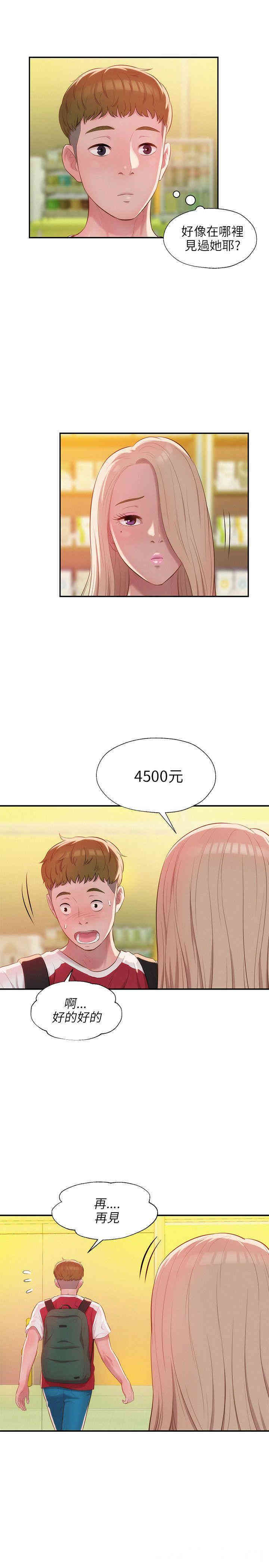 韩国漫画新生淫乱日记(后生可畏)韩漫_新生淫乱日记(后生可畏)-第29话在线免费阅读-韩国漫画-第2张图片