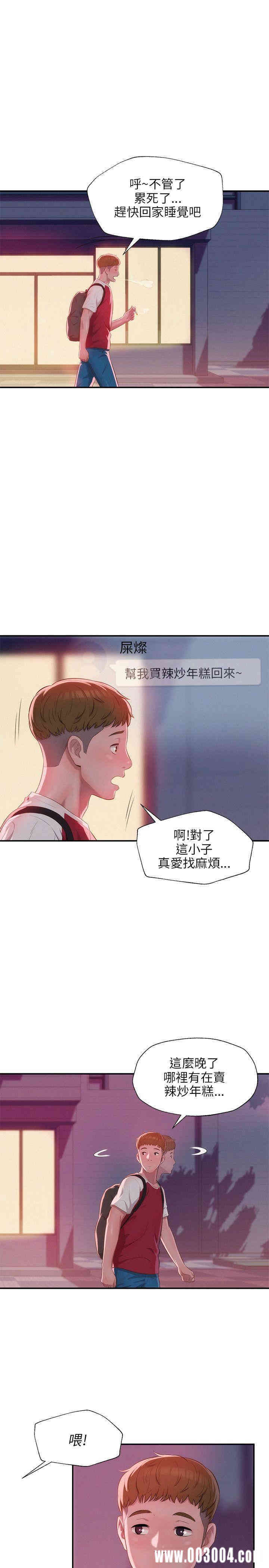 韩国漫画新生淫乱日记(后生可畏)韩漫_新生淫乱日记(后生可畏)-第29话在线免费阅读-韩国漫画-第5张图片