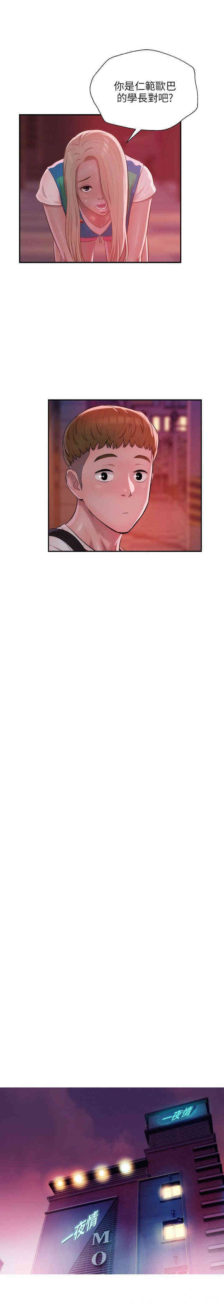 韩国漫画新生淫乱日记(后生可畏)韩漫_新生淫乱日记(后生可畏)-第29话在线免费阅读-韩国漫画-第7张图片