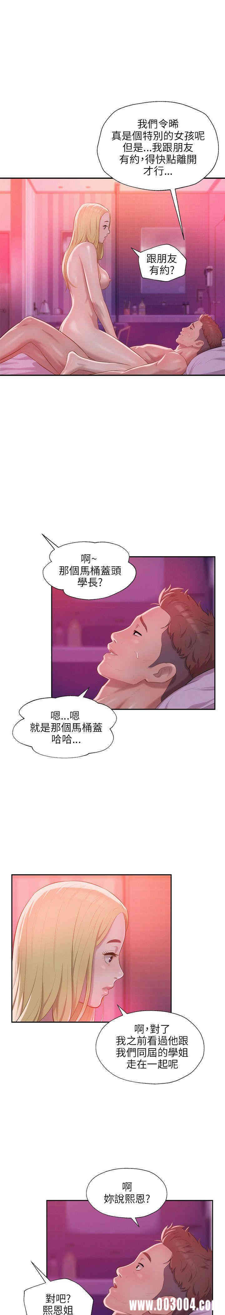 韩国漫画新生淫乱日记(后生可畏)韩漫_新生淫乱日记(后生可畏)-第29话在线免费阅读-韩国漫画-第10张图片