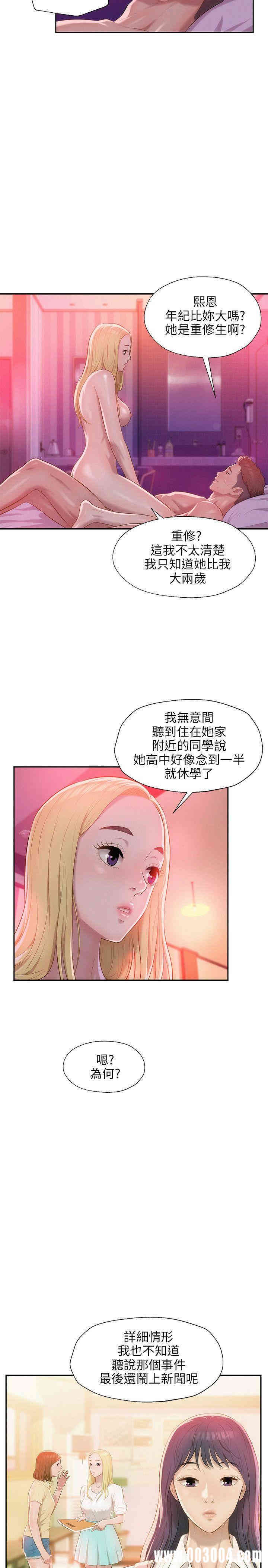 韩国漫画新生淫乱日记(后生可畏)韩漫_新生淫乱日记(后生可畏)-第29话在线免费阅读-韩国漫画-第11张图片