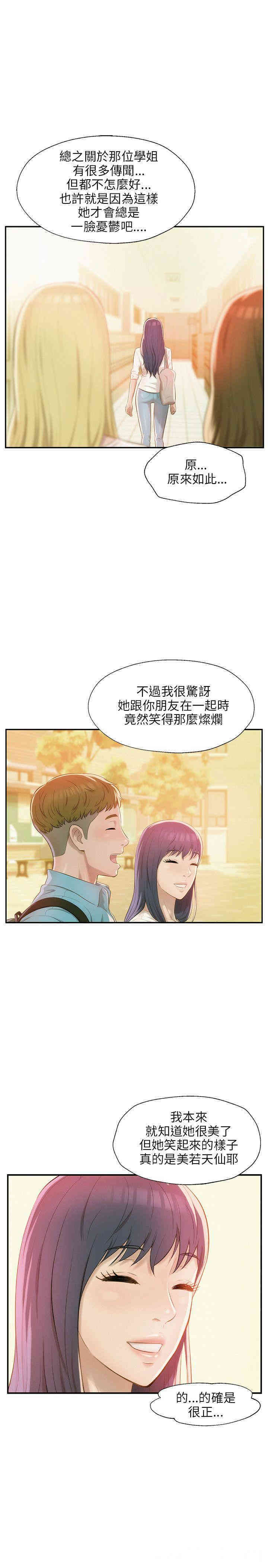 韩国漫画新生淫乱日记(后生可畏)韩漫_新生淫乱日记(后生可畏)-第29话在线免费阅读-韩国漫画-第13张图片