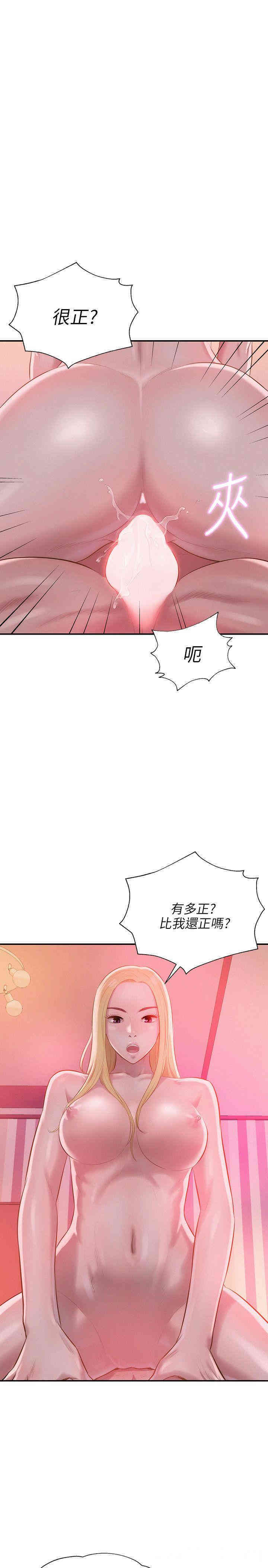韩国漫画新生淫乱日记(后生可畏)韩漫_新生淫乱日记(后生可畏)-第29话在线免费阅读-韩国漫画-第14张图片