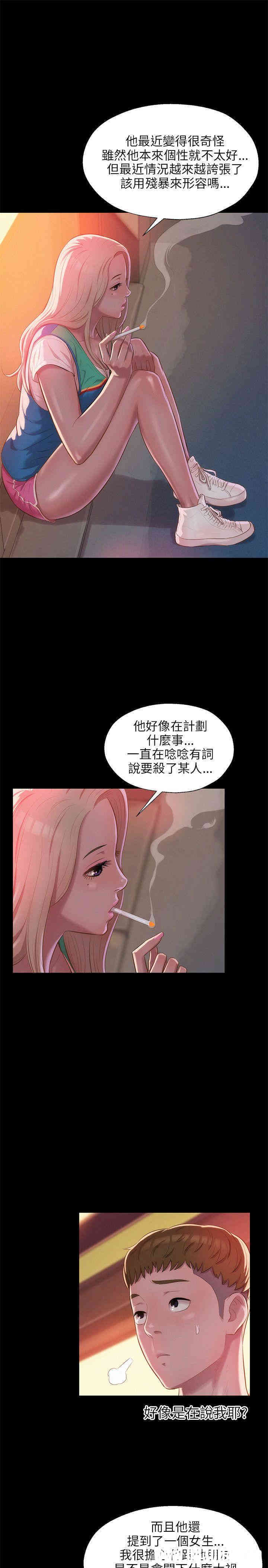韩国漫画新生淫乱日记(后生可畏)韩漫_新生淫乱日记(后生可畏)-第29话在线免费阅读-韩国漫画-第19张图片