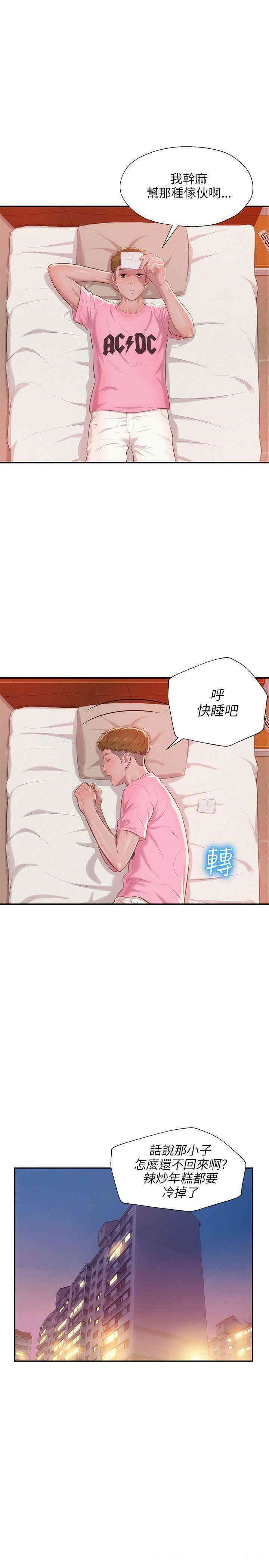 韩国漫画新生淫乱日记(后生可畏)韩漫_新生淫乱日记(后生可畏)-第29话在线免费阅读-韩国漫画-第22张图片