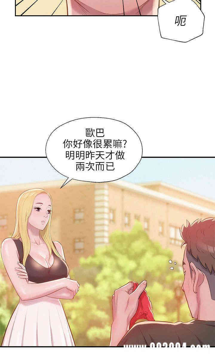 韩国漫画新生淫乱日记(后生可畏)韩漫_新生淫乱日记(后生可畏)-第29话在线免费阅读-韩国漫画-第24张图片