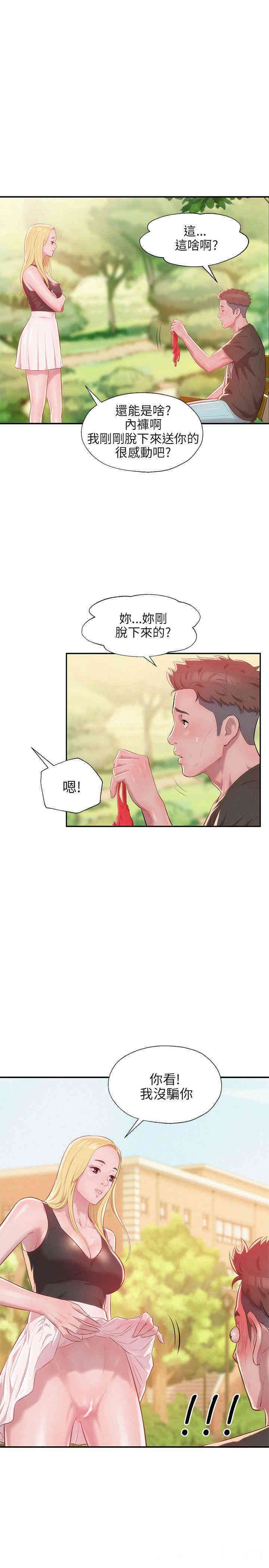 韩国漫画新生淫乱日记(后生可畏)韩漫_新生淫乱日记(后生可畏)-第29话在线免费阅读-韩国漫画-第25张图片