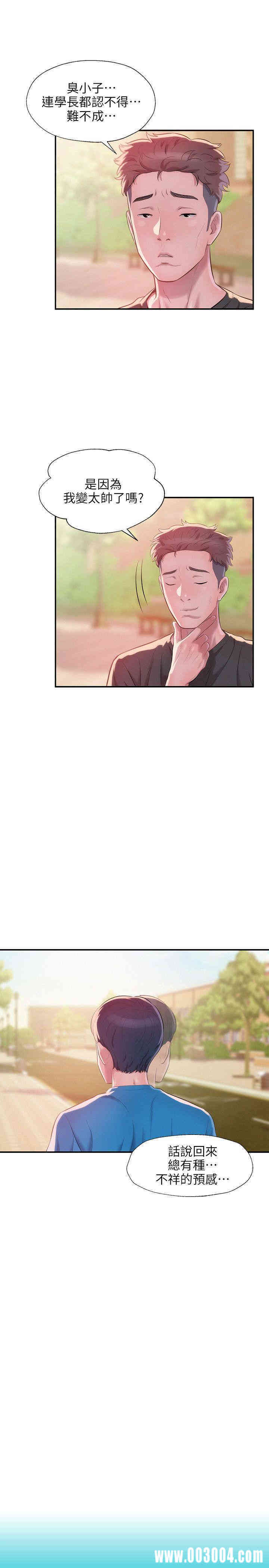 韩国漫画新生淫乱日记(后生可畏)韩漫_新生淫乱日记(后生可畏)-第30话在线免费阅读-韩国漫画-第6张图片
