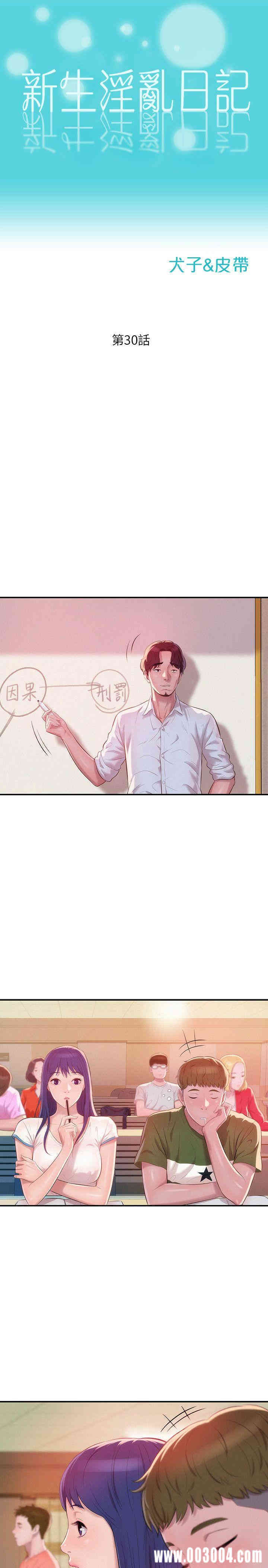 韩国漫画新生淫乱日记(后生可畏)韩漫_新生淫乱日记(后生可畏)-第30话在线免费阅读-韩国漫画-第7张图片