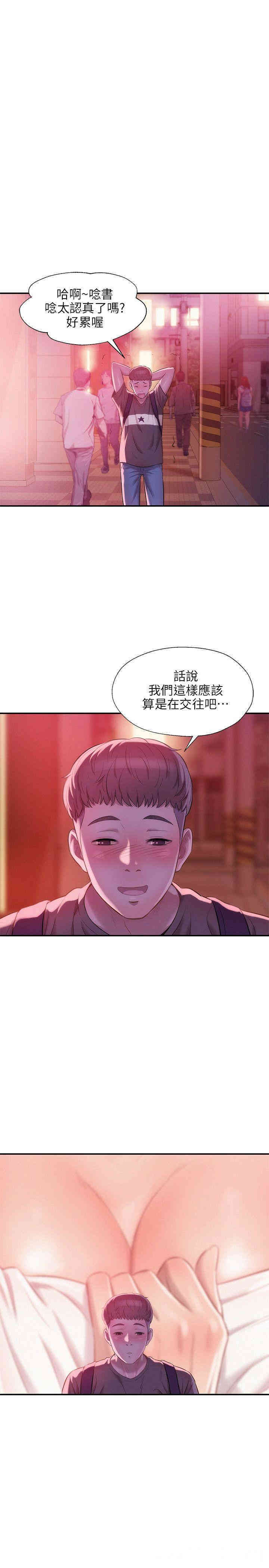 韩国漫画新生淫乱日记(后生可畏)韩漫_新生淫乱日记(后生可畏)-第30话在线免费阅读-韩国漫画-第10张图片