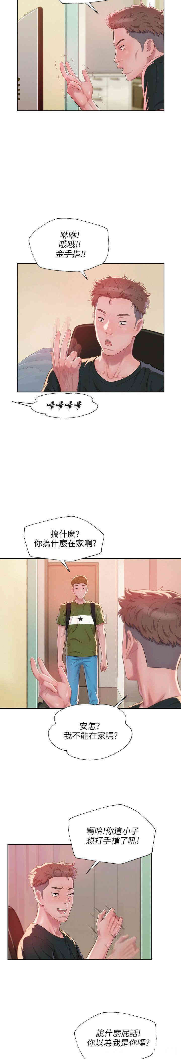 韩国漫画新生淫乱日记(后生可畏)韩漫_新生淫乱日记(后生可畏)-第30话在线免费阅读-韩国漫画-第13张图片