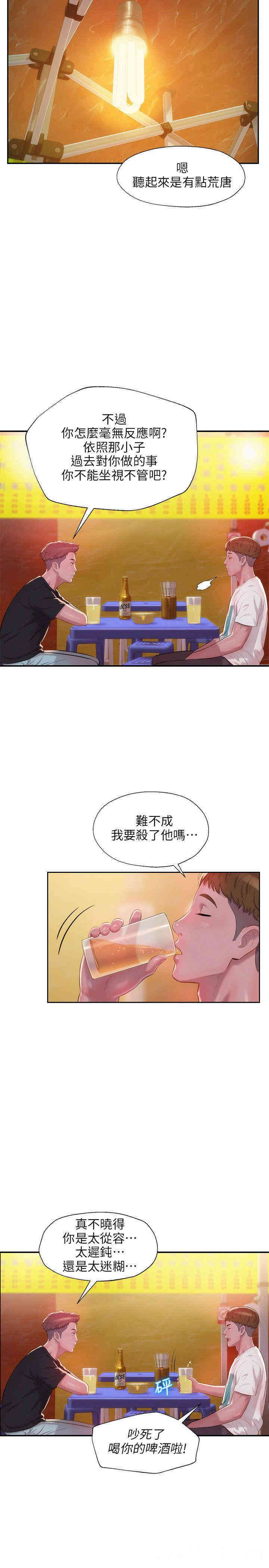 韩国漫画新生淫乱日记(后生可畏)韩漫_新生淫乱日记(后生可畏)-第30话在线免费阅读-韩国漫画-第16张图片