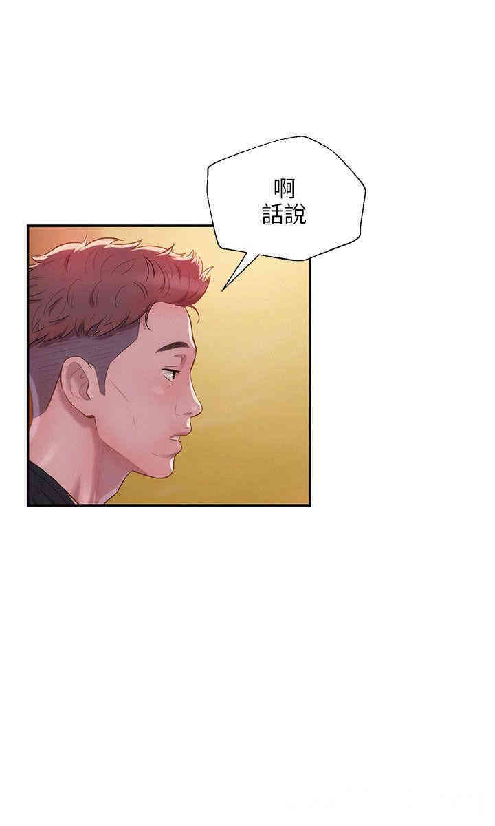 韩国漫画新生淫乱日记(后生可畏)韩漫_新生淫乱日记(后生可畏)-第30话在线免费阅读-韩国漫画-第17张图片