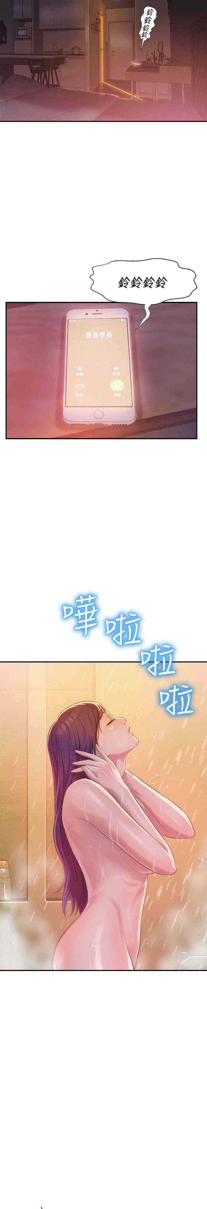 韩国漫画新生淫乱日记(后生可畏)韩漫_新生淫乱日记(后生可畏)-第30话在线免费阅读-韩国漫画-第19张图片