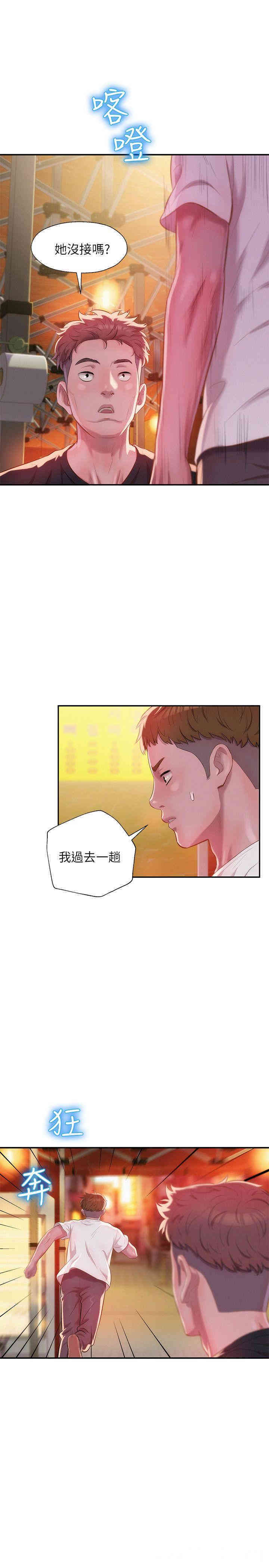 韩国漫画新生淫乱日记(后生可畏)韩漫_新生淫乱日记(后生可畏)-第30话在线免费阅读-韩国漫画-第21张图片