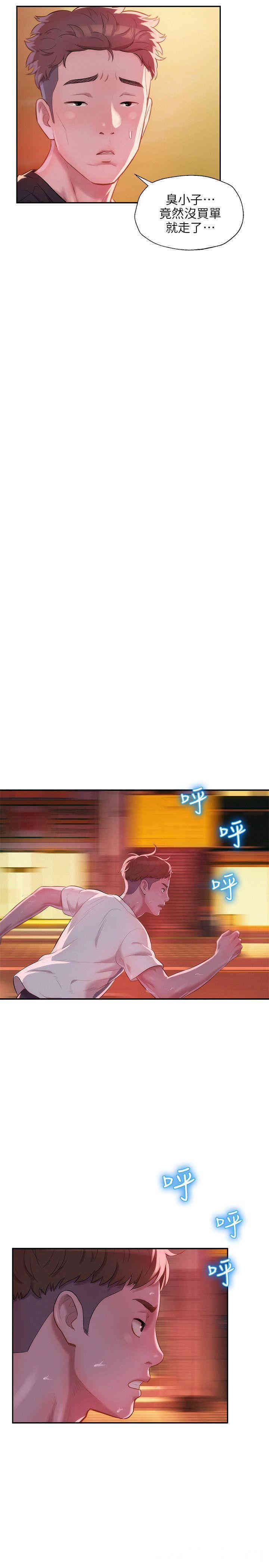 韩国漫画新生淫乱日记(后生可畏)韩漫_新生淫乱日记(后生可畏)-第30话在线免费阅读-韩国漫画-第22张图片