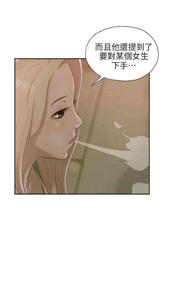 韩国漫画新生淫乱日记(后生可畏)韩漫_新生淫乱日记(后生可畏)-第30话在线免费阅读-韩国漫画-第23张图片