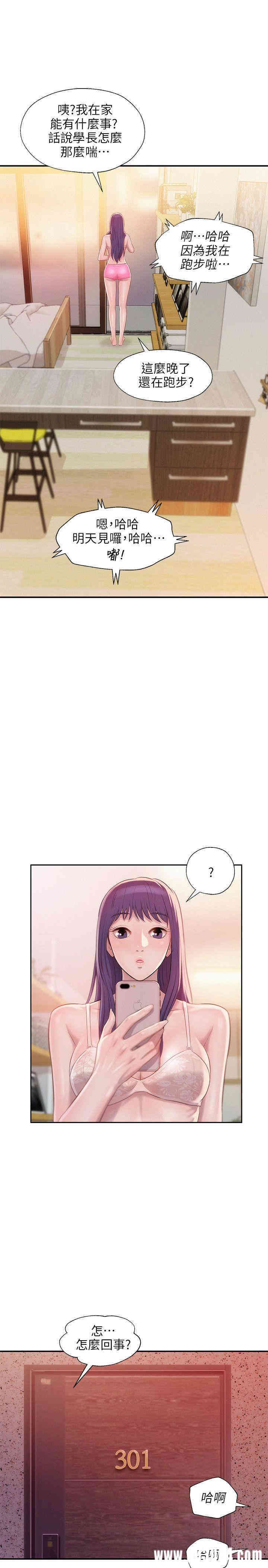 韩国漫画新生淫乱日记(后生可畏)韩漫_新生淫乱日记(后生可畏)-第30话在线免费阅读-韩国漫画-第27张图片
