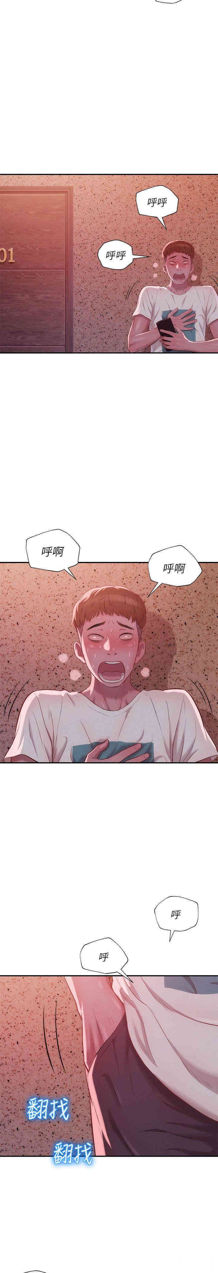 韩国漫画新生淫乱日记(后生可畏)韩漫_新生淫乱日记(后生可畏)-第30话在线免费阅读-韩国漫画-第28张图片