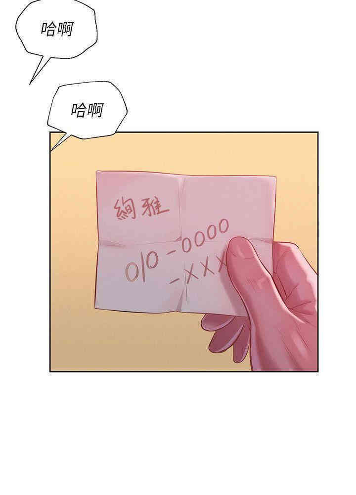 韩国漫画新生淫乱日记(后生可畏)韩漫_新生淫乱日记(后生可畏)-第30话在线免费阅读-韩国漫画-第29张图片