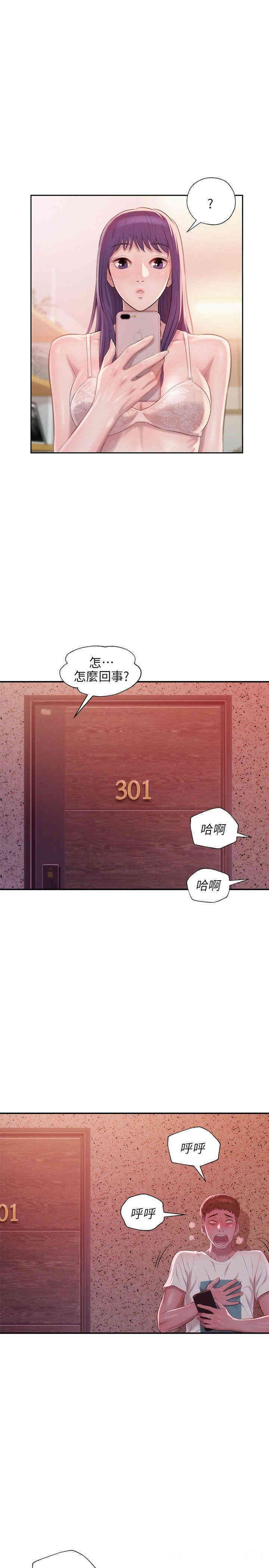 韩国漫画新生淫乱日记(后生可畏)韩漫_新生淫乱日记(后生可畏)-第31话在线免费阅读-韩国漫画-第1张图片