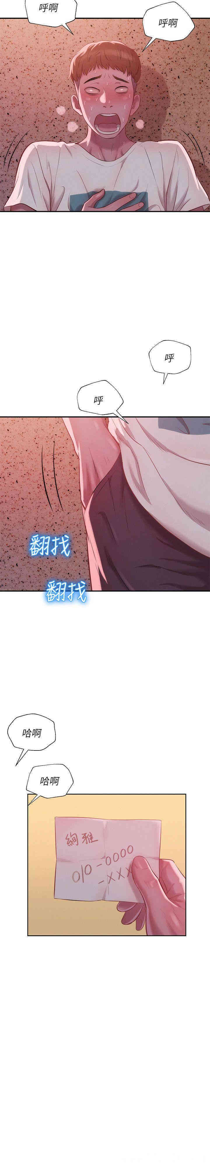 韩国漫画新生淫乱日记(后生可畏)韩漫_新生淫乱日记(后生可畏)-第31话在线免费阅读-韩国漫画-第2张图片