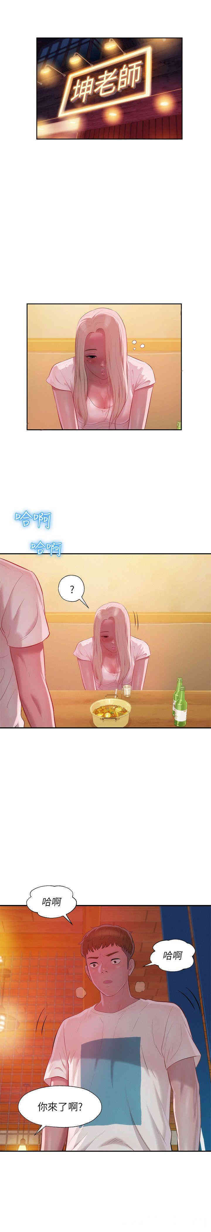 韩国漫画新生淫乱日记(后生可畏)韩漫_新生淫乱日记(后生可畏)-第31话在线免费阅读-韩国漫画-第4张图片