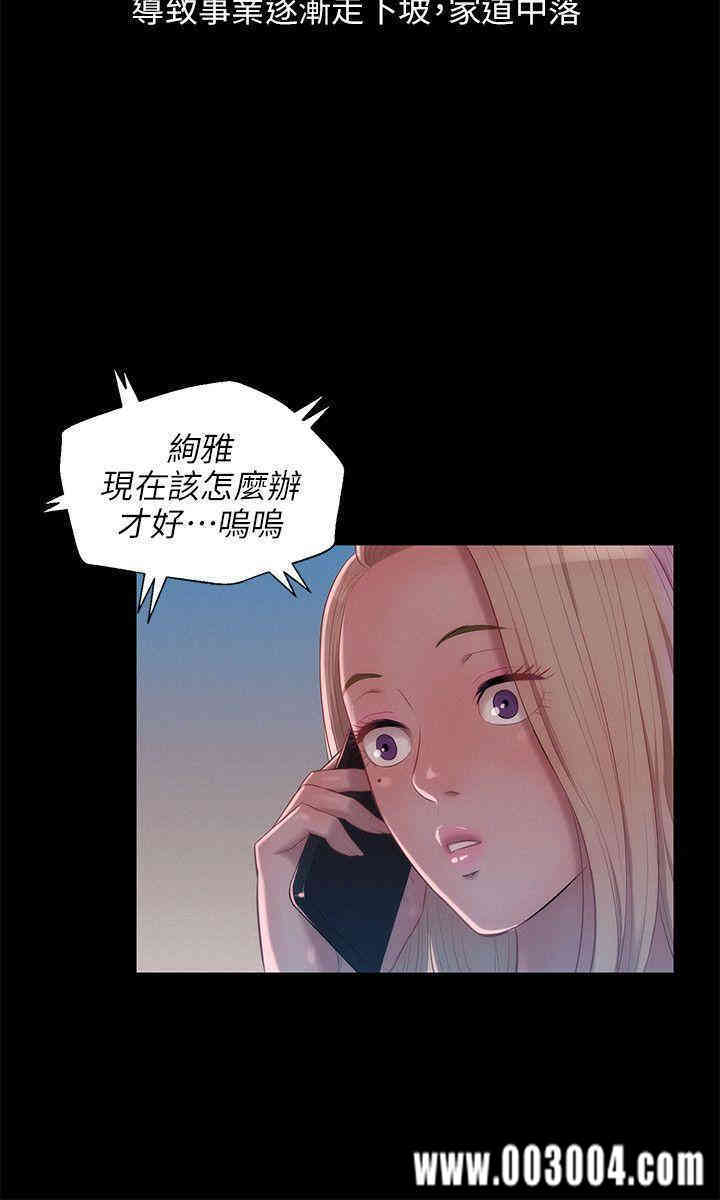 韩国漫画新生淫乱日记(后生可畏)韩漫_新生淫乱日记(后生可畏)-第31话在线免费阅读-韩国漫画-第8张图片
