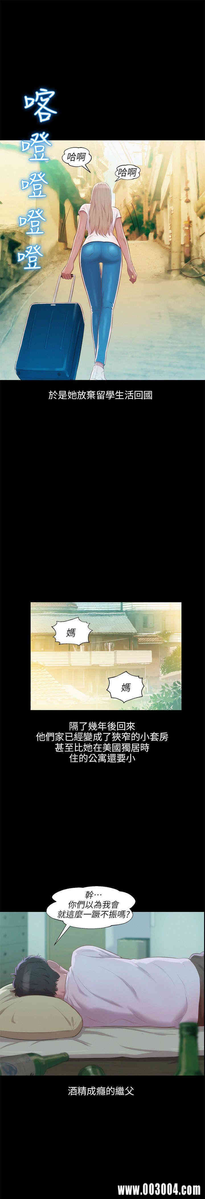 韩国漫画新生淫乱日记(后生可畏)韩漫_新生淫乱日记(后生可畏)-第31话在线免费阅读-韩国漫画-第9张图片