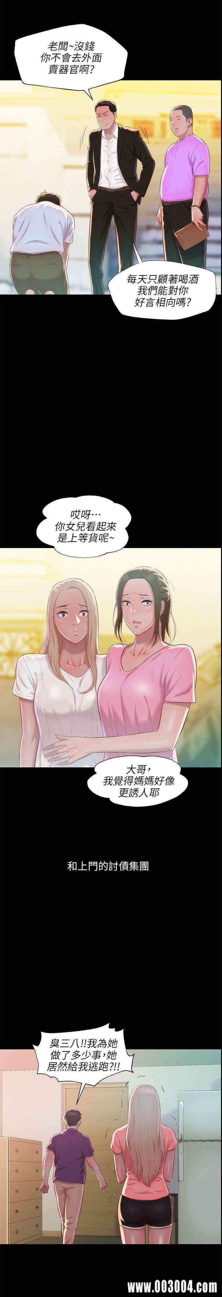 韩国漫画新生淫乱日记(后生可畏)韩漫_新生淫乱日记(后生可畏)-第31话在线免费阅读-韩国漫画-第10张图片