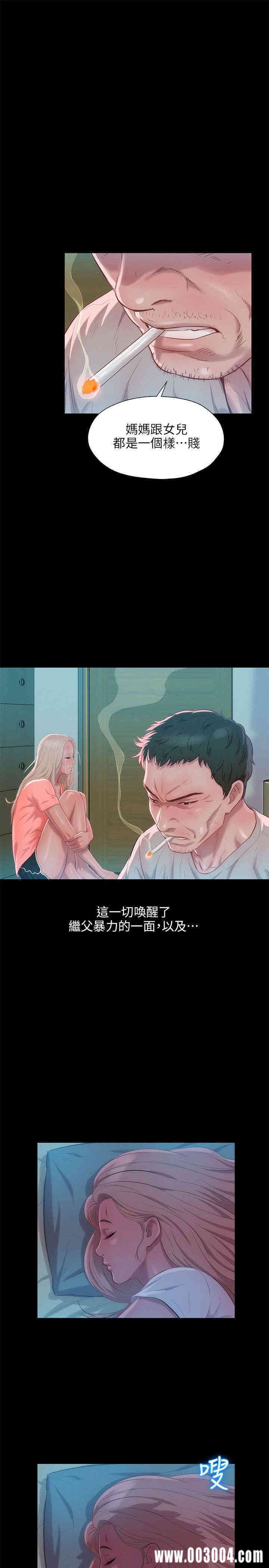 韩国漫画新生淫乱日记(后生可畏)韩漫_新生淫乱日记(后生可畏)-第31话在线免费阅读-韩国漫画-第12张图片