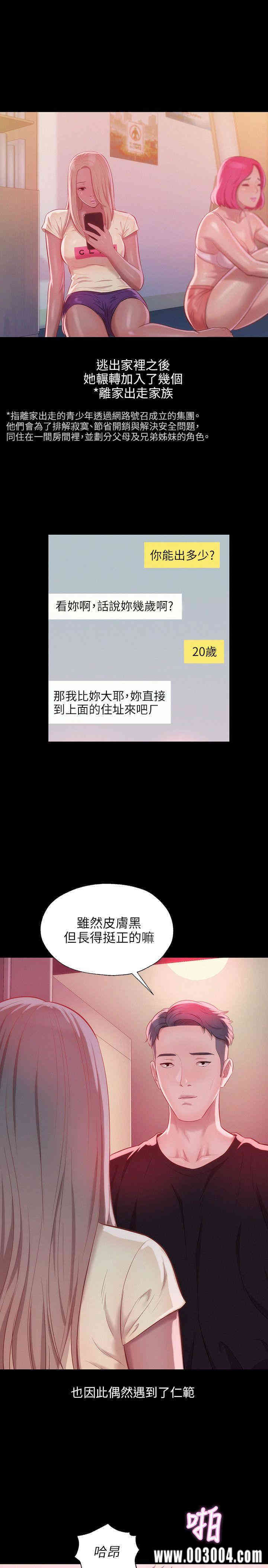 韩国漫画新生淫乱日记(后生可畏)韩漫_新生淫乱日记(后生可畏)-第31话在线免费阅读-韩国漫画-第15张图片