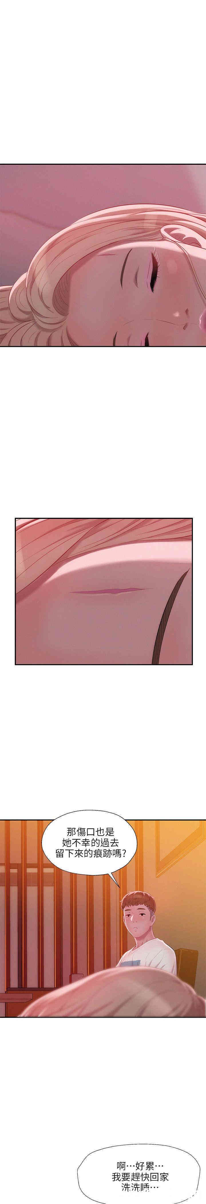 韩国漫画新生淫乱日记(后生可畏)韩漫_新生淫乱日记(后生可畏)-第31话在线免费阅读-韩国漫画-第21张图片