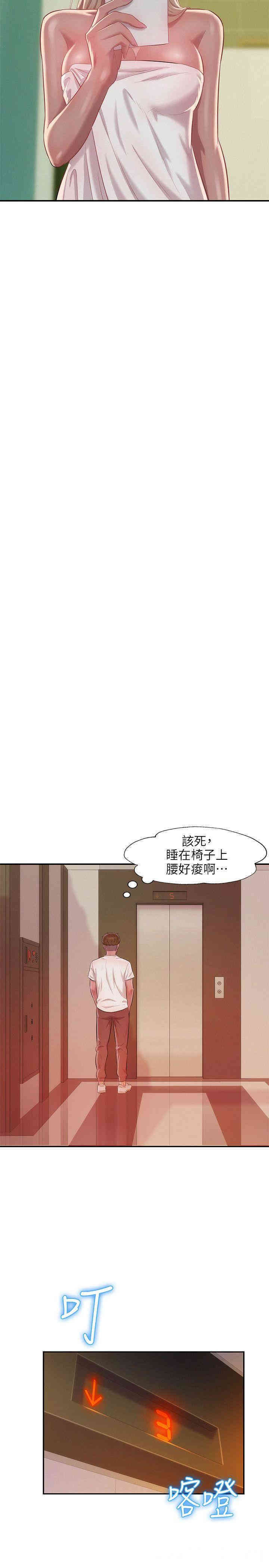 韩国漫画新生淫乱日记(后生可畏)韩漫_新生淫乱日记(后生可畏)-第31话在线免费阅读-韩国漫画-第28张图片