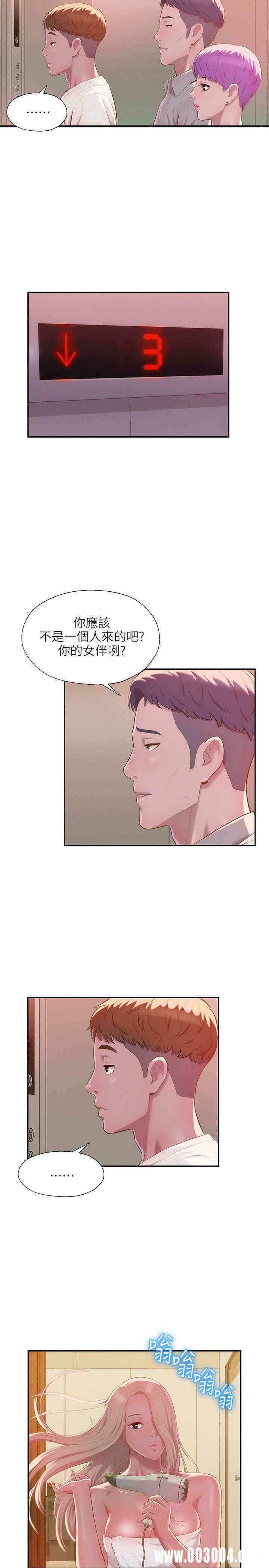 韩国漫画新生淫乱日记(后生可畏)韩漫_新生淫乱日记(后生可畏)-第32话在线免费阅读-韩国漫画-第5张图片