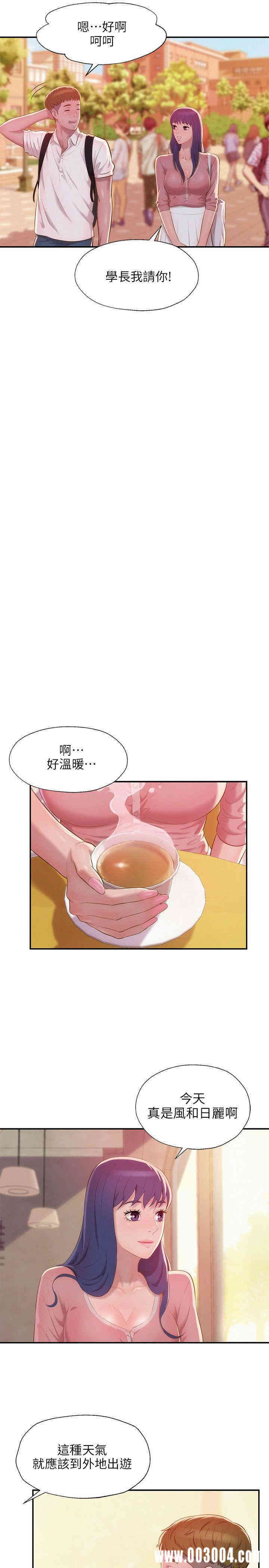韩国漫画新生淫乱日记(后生可畏)韩漫_新生淫乱日记(后生可畏)-第32话在线免费阅读-韩国漫画-第17张图片
