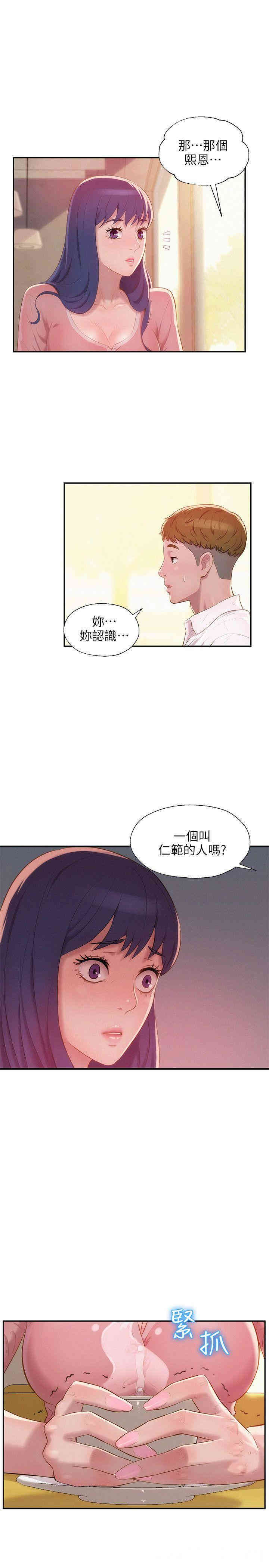 韩国漫画新生淫乱日记(后生可畏)韩漫_新生淫乱日记(后生可畏)-第32话在线免费阅读-韩国漫画-第19张图片