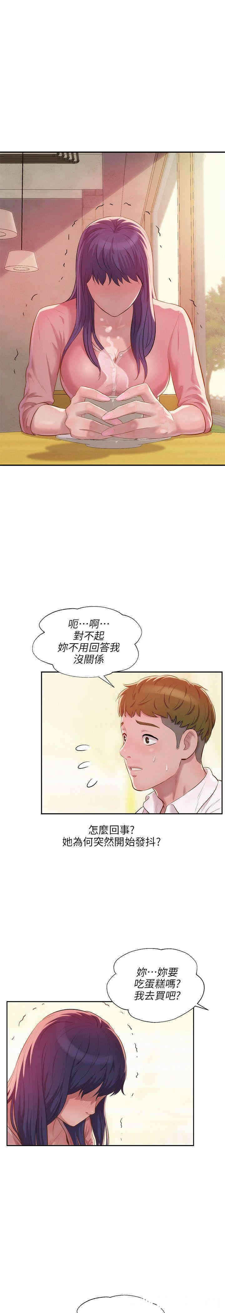 韩国漫画新生淫乱日记(后生可畏)韩漫_新生淫乱日记(后生可畏)-第32话在线免费阅读-韩国漫画-第20张图片