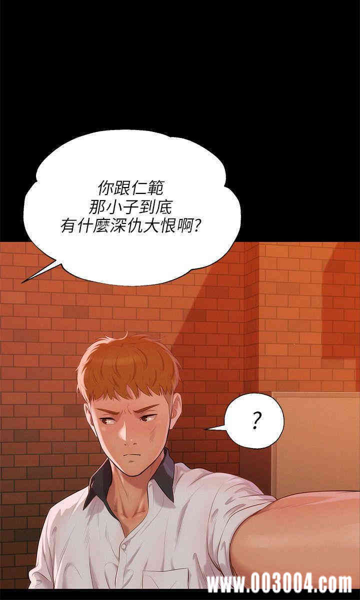 韩国漫画新生淫乱日记(后生可畏)韩漫_新生淫乱日记(后生可畏)-第33话在线免费阅读-韩国漫画-第5张图片