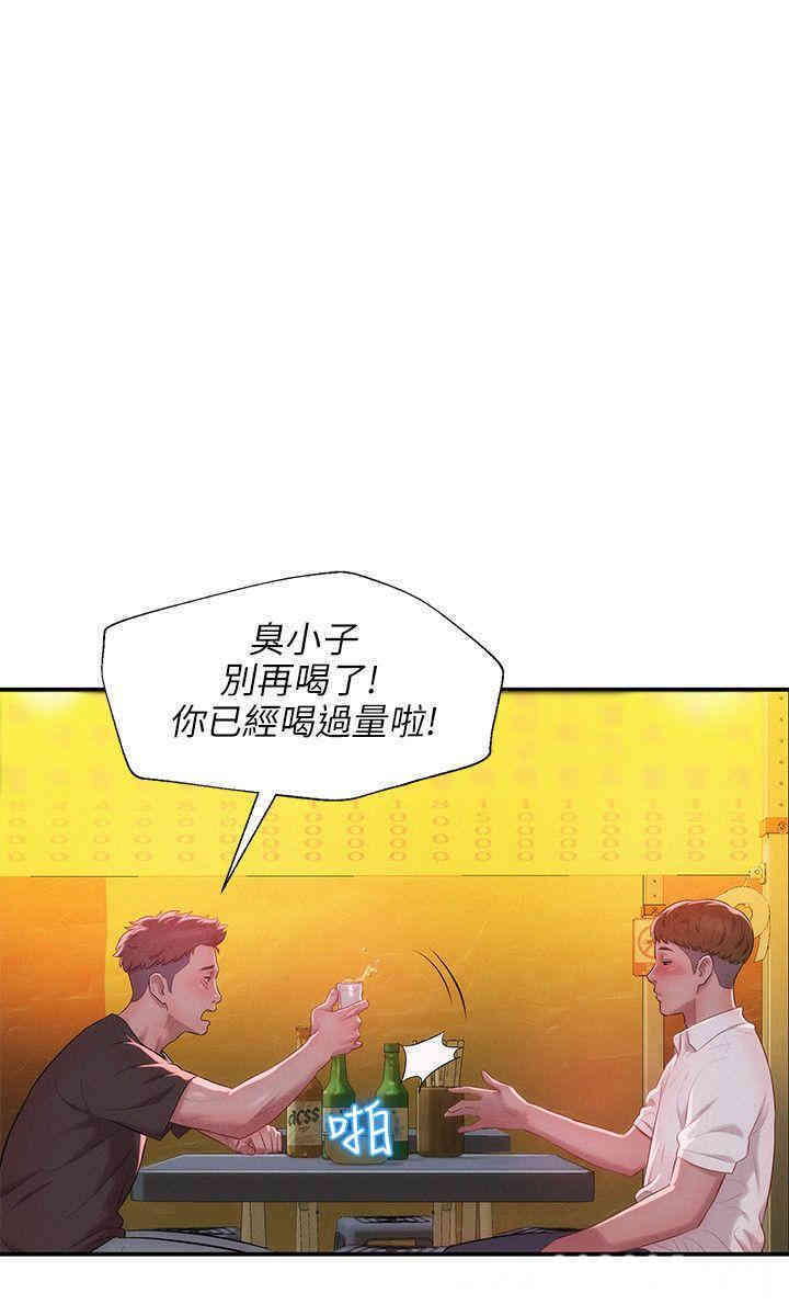 韩国漫画新生淫乱日记(后生可畏)韩漫_新生淫乱日记(后生可畏)-第33话在线免费阅读-韩国漫画-第11张图片